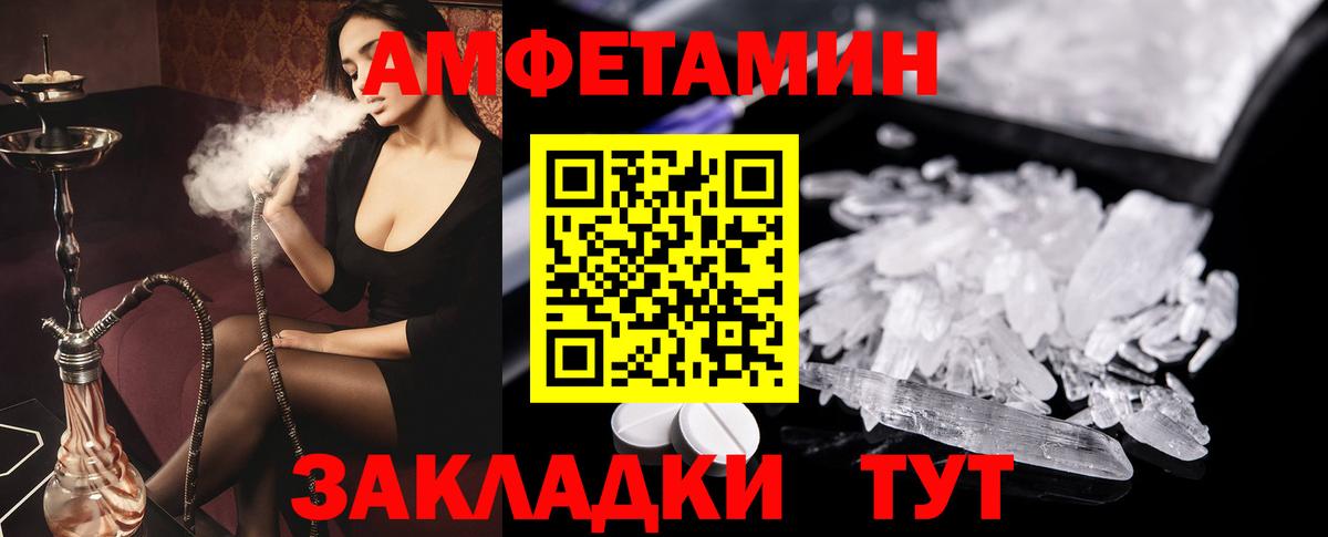 Кореновск  Amphetamine  Вход с VPN  АМФЕТАМИН Premium 