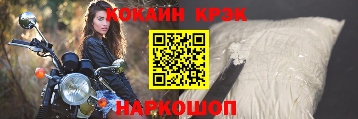 Cocaine 98% Кореновск