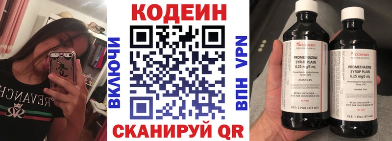 Кодеин Purple Drank  Кореновск 