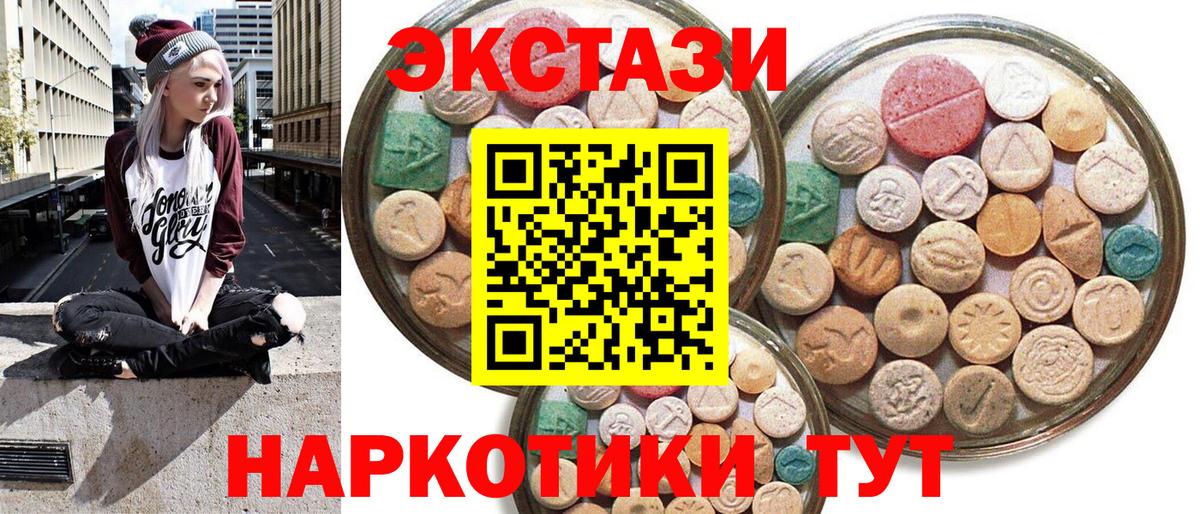 ЭКСТАЗИ  Экстази бентли  Кореновск  Вход с VPN  ЭКСТАЗИ 300 mg 
