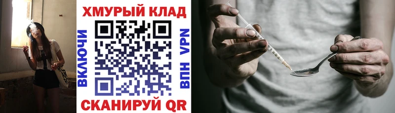 купить наркотики цена  Кореновск  ГЕРОИН белый 