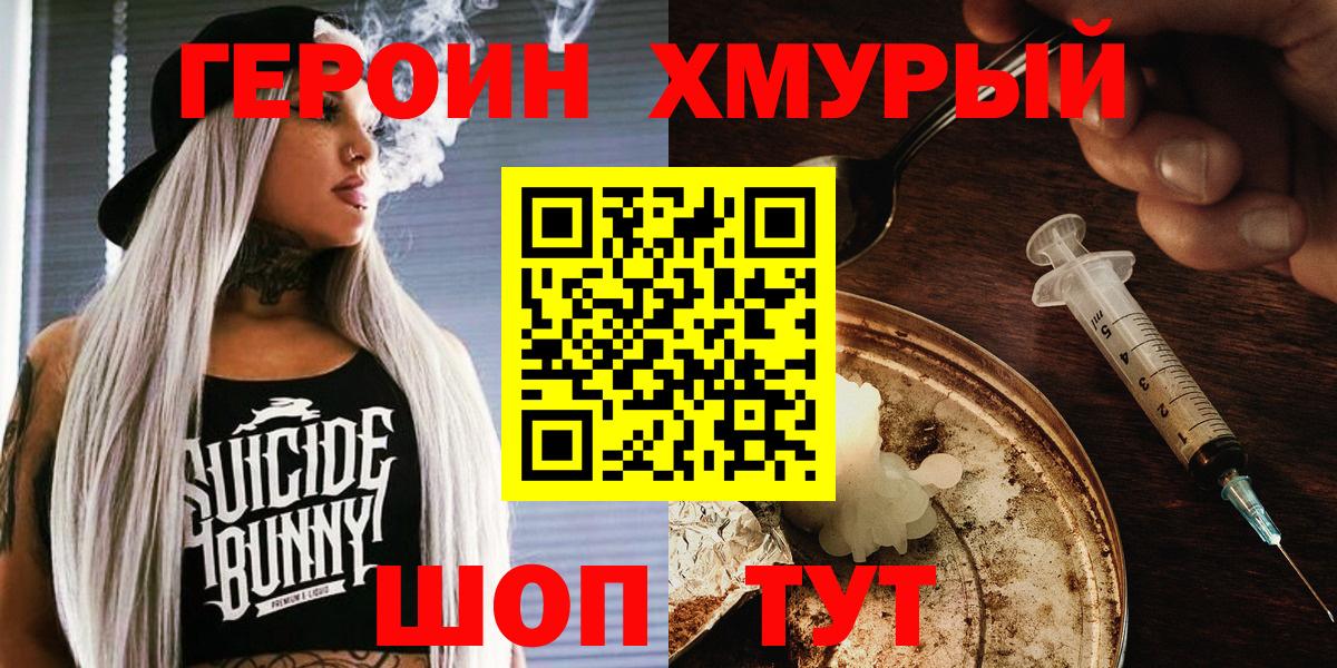 ГЕРОИН гречка Кореновск