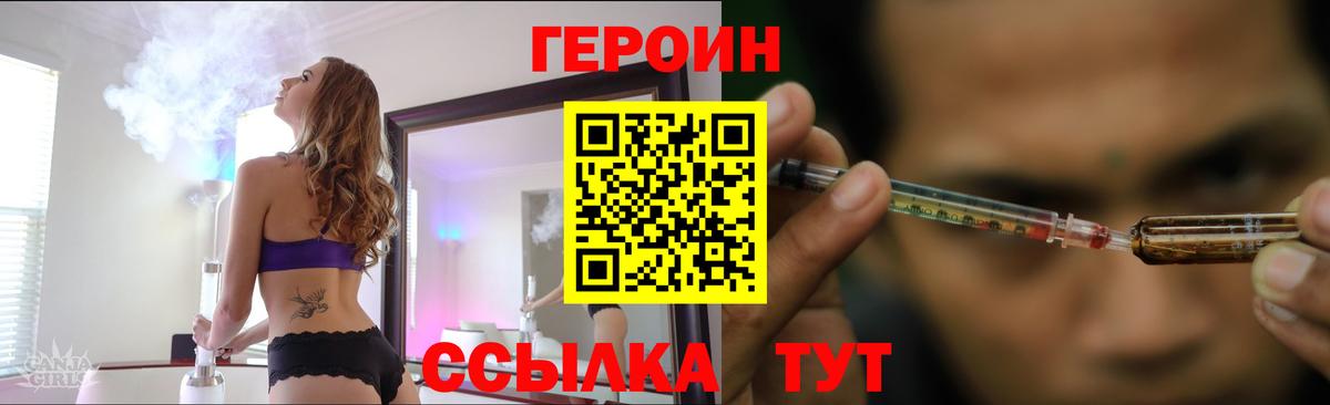 ГЕРОИН гречка  Героин  Кореновск  Вход с VPN 