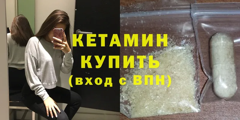 Кетамин ketamine  Кореновск 