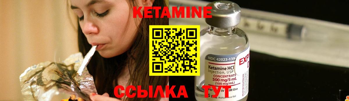 КЕТАМИН ketamine  Вход с VPN  Кореновск  КЕТАМИН ketamine 
