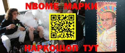 марки nbome Бугуруслан