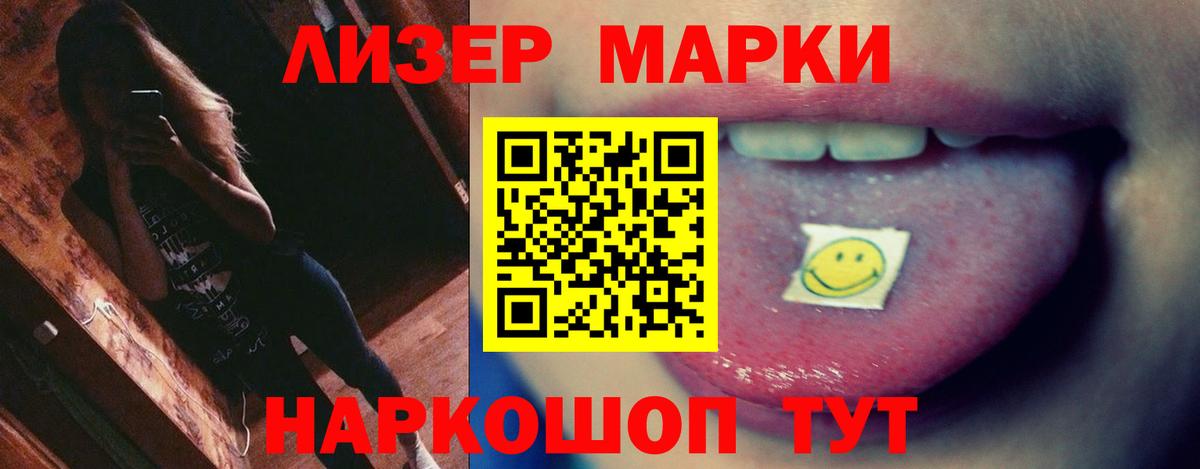 ЛСД экстази кислота Кореновск