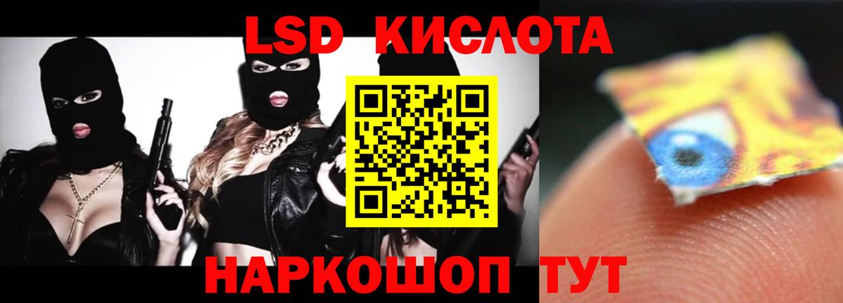 ЛСД экстази кислота  Лсд 25 экстази  Кореновск  Лсд 25 экстази кислота  Вход с VPN 