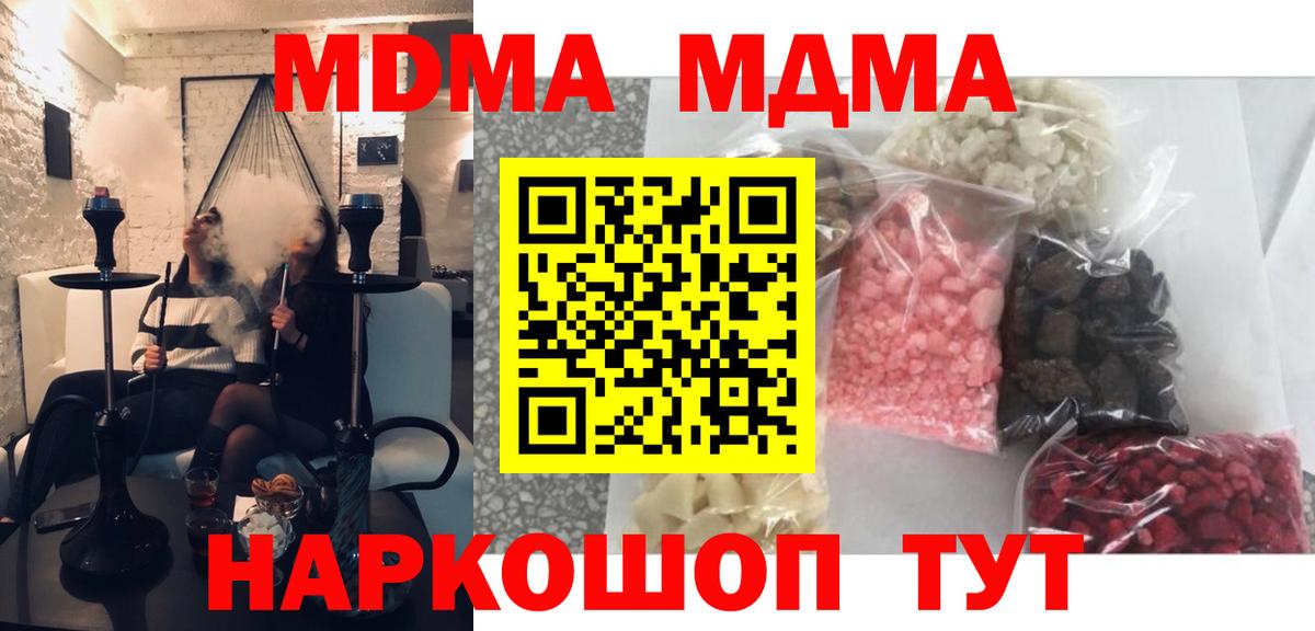 MDMA  Кореновск  МДМА Molly 