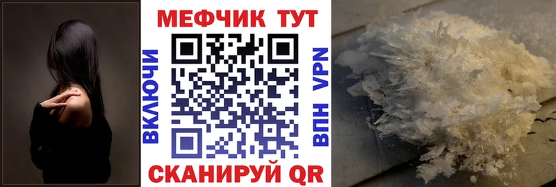 Меф мука Кореновск