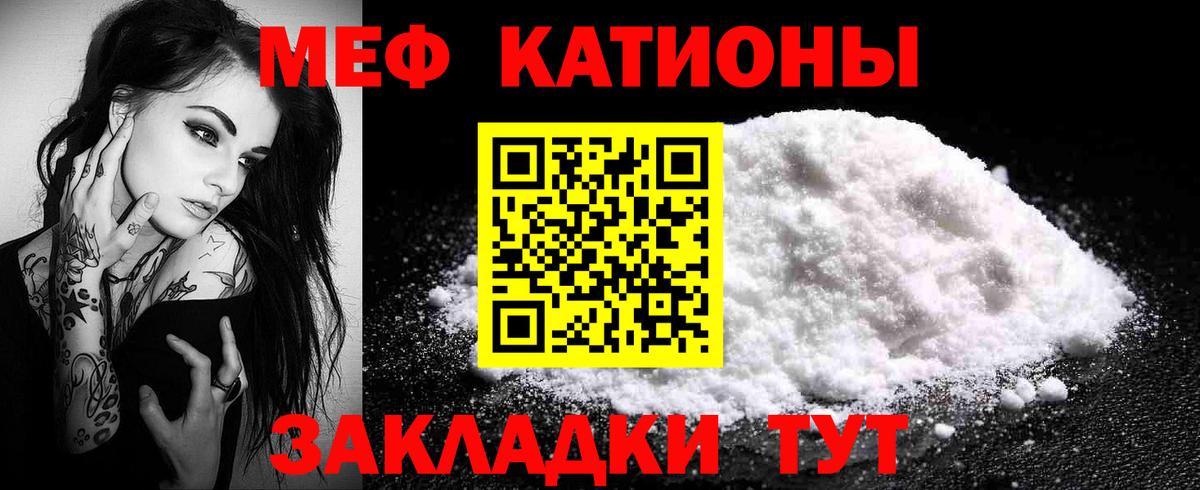 МЯУ-МЯУ mephedrone  Вход с VPN  МЕФ  Кореновск  Меф мука 
