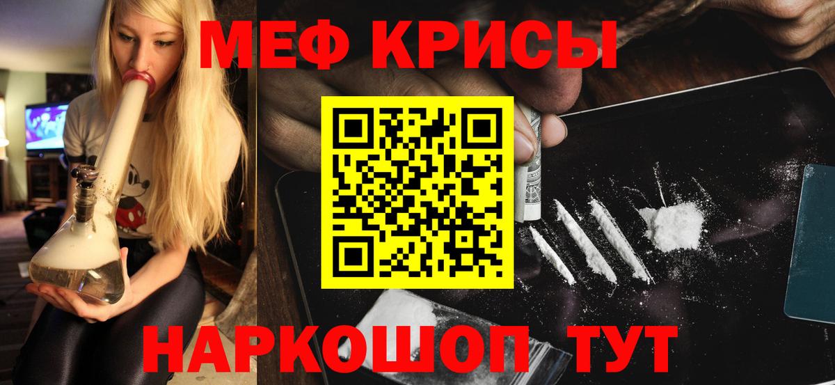 МЯУ-МЯУ  Кореновск  МЯУ-МЯУ мука  Меф 