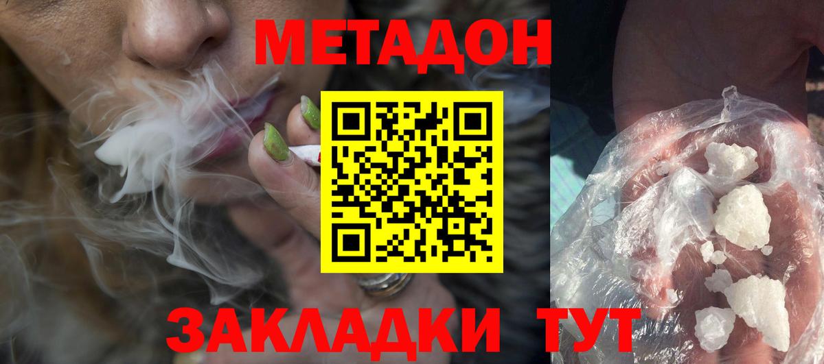 shop наркотические препараты  Кореновск  МЕТАДОН VHQ  МЕТАДОН methadone 