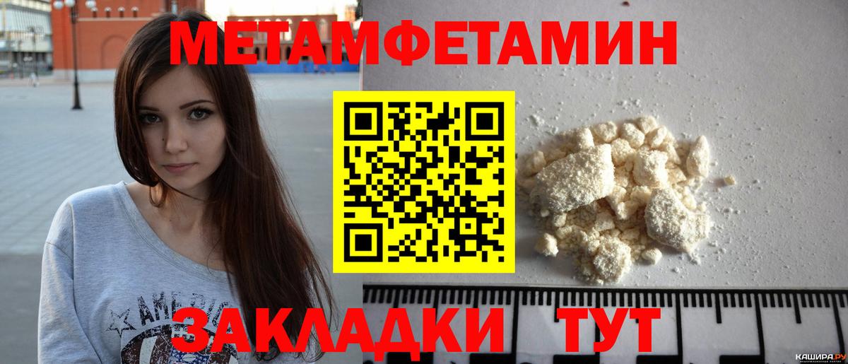 Метамфетамин мет Кореновск