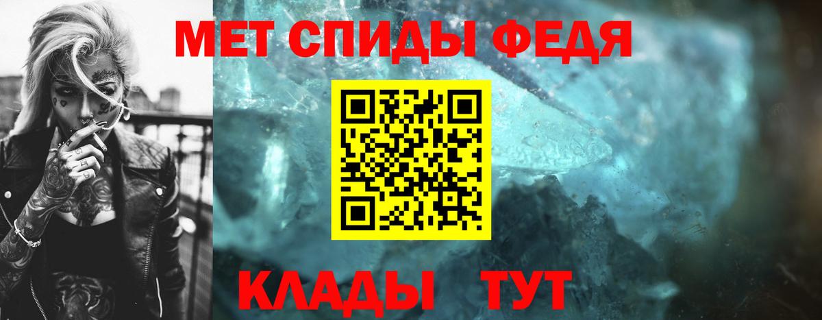 Кореновск  Первитин Methamphetamine  Вход с VPN 