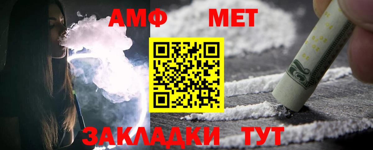 МЕТАМФЕТАМИН Methamphetamine  МЕТАМФЕТАМИН Methamphetamine  Кореновск 