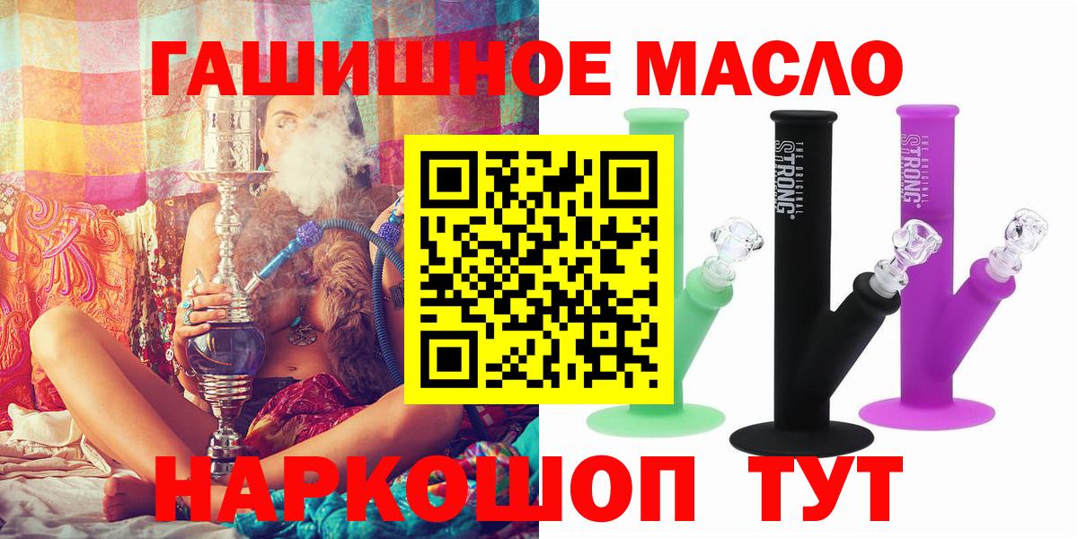 ТГК вейп  закладка  Кореновск 