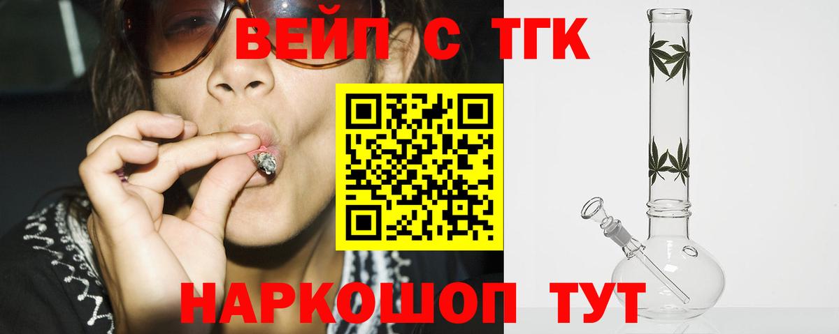 ТГК концентрат Кореновск